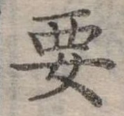 位置定マレル要