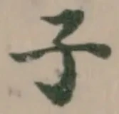 子 위치 확인됨