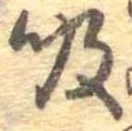 吸 위치 확인됨