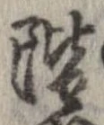 階 위치 확인됨
