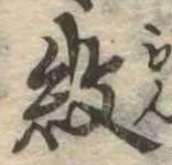紋 위치 확인됨