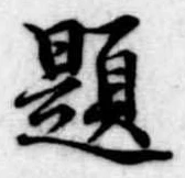 題 위치 확인됨