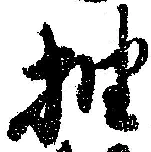 抽 위치 확인됨