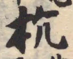 杭 위치 확인됨