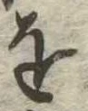 𛄜 위치 확인됨
