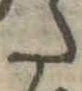 𛁠 위치 확인됨