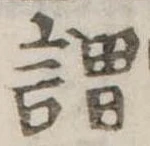 謂 위치 확인됨