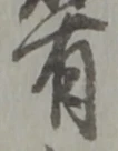有 위치 확인됨