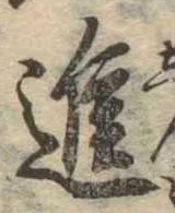 進 위치 확인됨