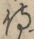 侍 위치 확인됨