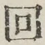 글자 回