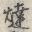燵 위치 확인됨