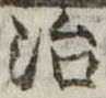 治 위치 확인됨