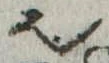 𬻿 위치 확인됨