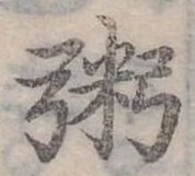粥 위치 확인됨