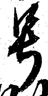 㐌定位号