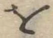 𛄜 위치 확인됨