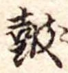 鼓 위치 확인됨