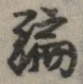 騙 위치 확인됨
