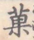 菓 위치 확인됨