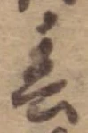 春 위치 확인됨