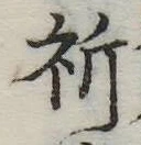 祈 위치 확인됨