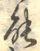 能 위치 확인됨