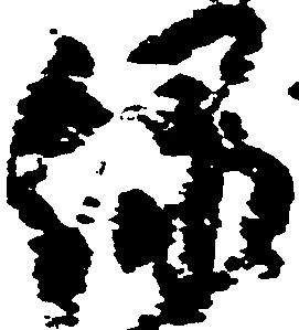 Đã định vị 緑