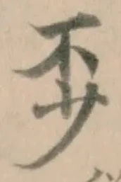 𠀰 위치 확인됨