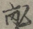 畝 위치 확인됨