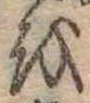 𛄚 위치 확인됨