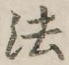 法 위치 확인됨