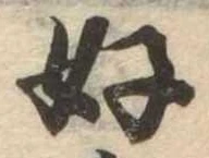 好 위치 확인됨