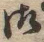 御 위치 확인됨