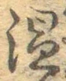 位置 確認된 温