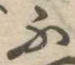 不 위치 확인됨