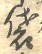 袋 위치 확인됨