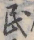 民 위치 확인됨