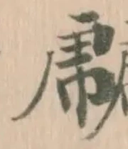 𠁅 위치 확인됨