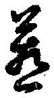 惹 위치 확인됨