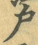 戸 위치 확인됨