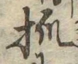 抓 위치 확인됨