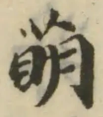 萌 위치 확인됨