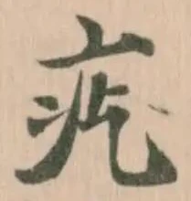 Đã định vị 疙