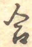 合 위치 확인됨