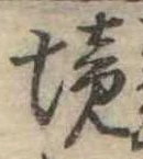 境 위치 확인됨
