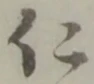 仁 위치 확인됨