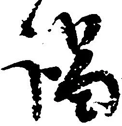 謁 위치 확인됨