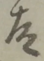 故 위치 확인됨