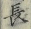 글자 長